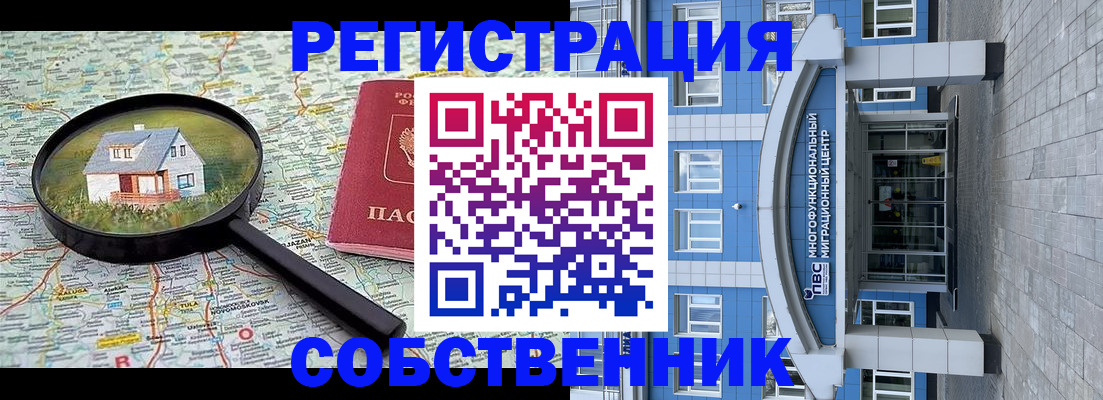 прописка в Вологодской области
